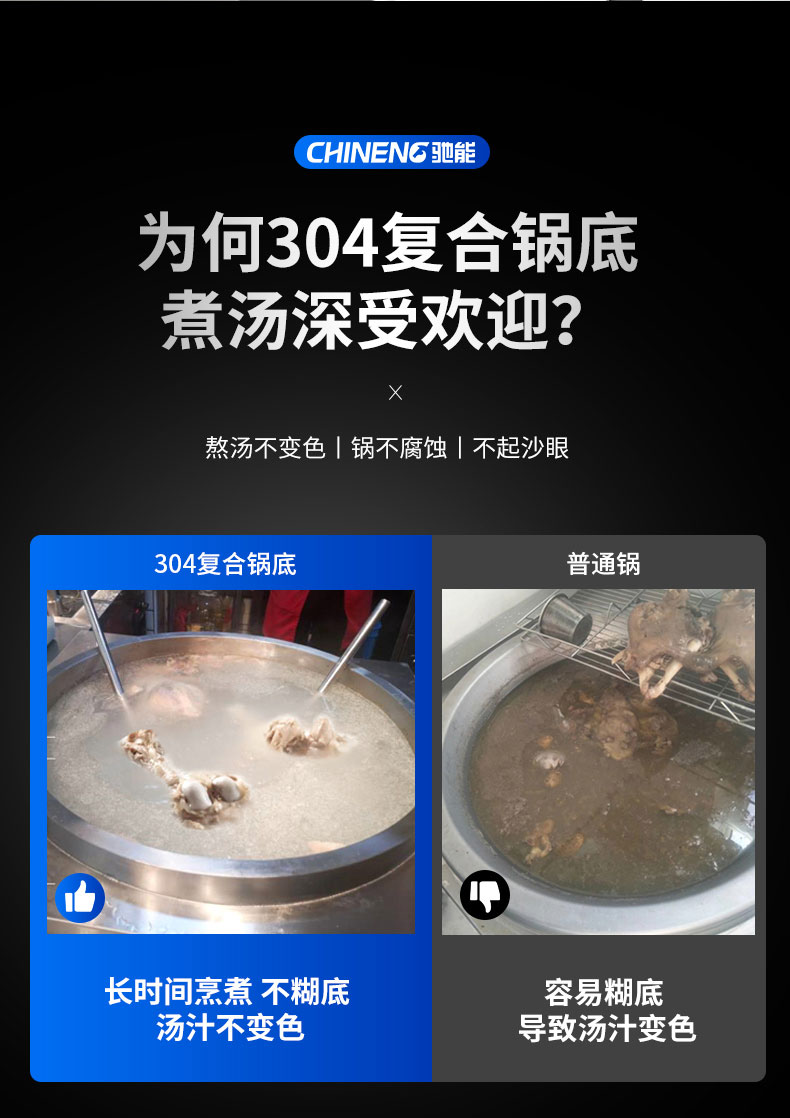 羊肉汤锅和普通锅区别